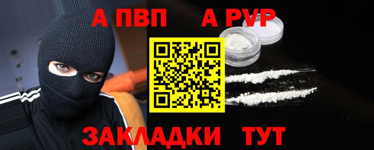 Альфа ПВП мука  Alfa_PVP СК  Alpha-PVP  Саки  Вход с VPN  Alpha PVP VHQ 