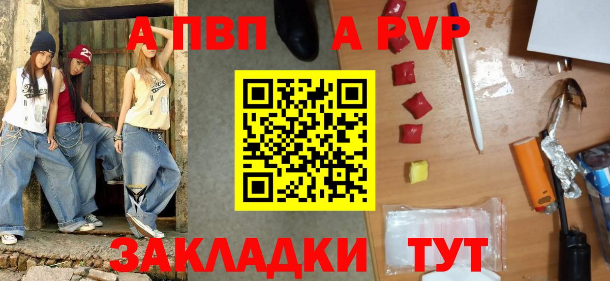 А ПВП Crystall Саки
