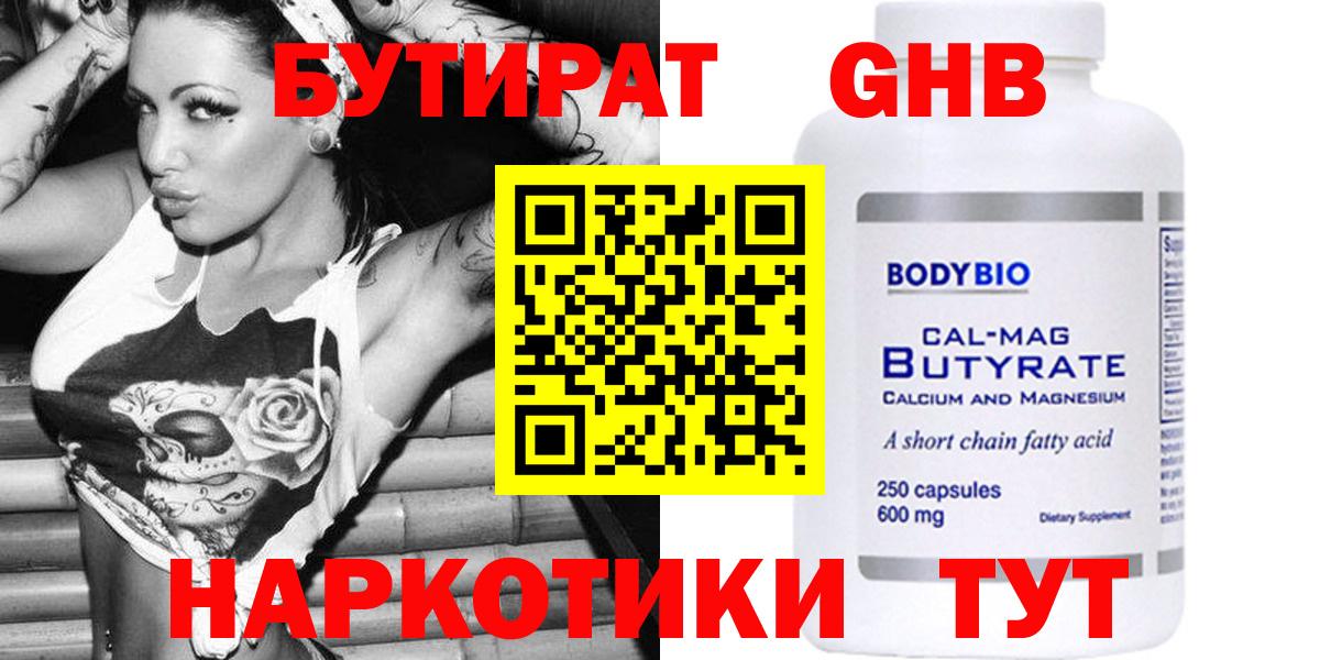 Саки  Бутират Butirat  Вход с VPN 