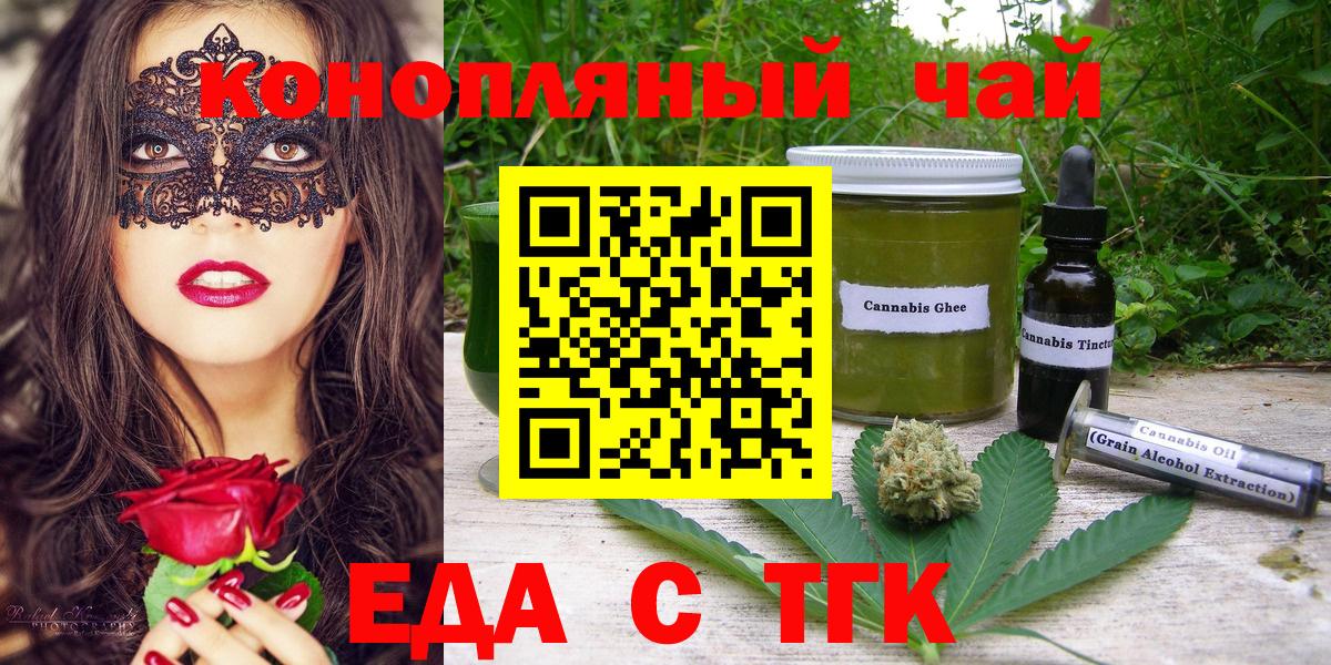 Саки  Canna-Cookies конопля  Вход с VPN 