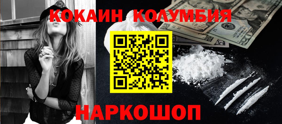Cocaine VHQ Саки