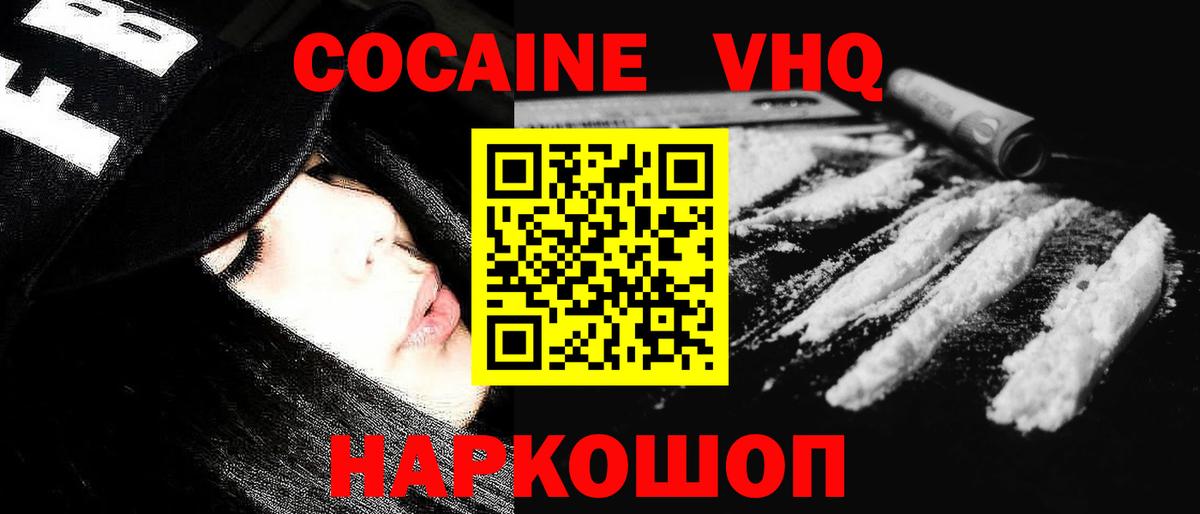 COCAIN 99%  Вход с VPN  COCAIN Колумбийский  Саки 