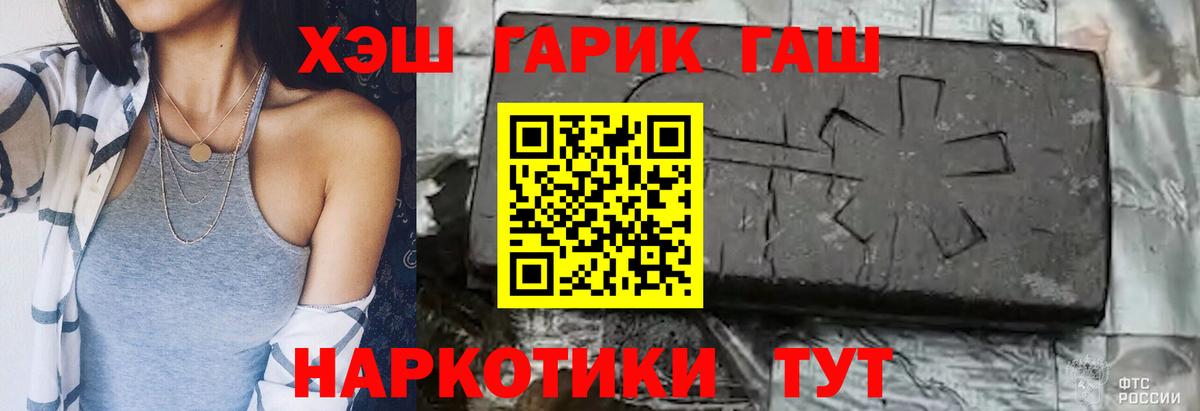 ГАШИШ Premium Саки