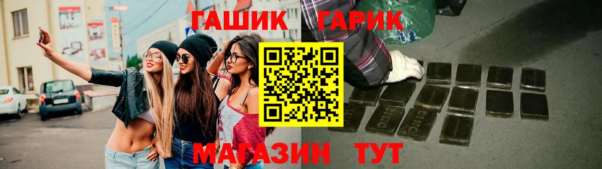 Гашиш  ГАШИШ Изолятор  Вход с VPN  Саки 