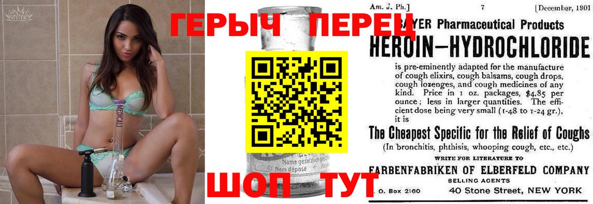 ГЕРОИН хмурый  Вход с VPN  Саки 