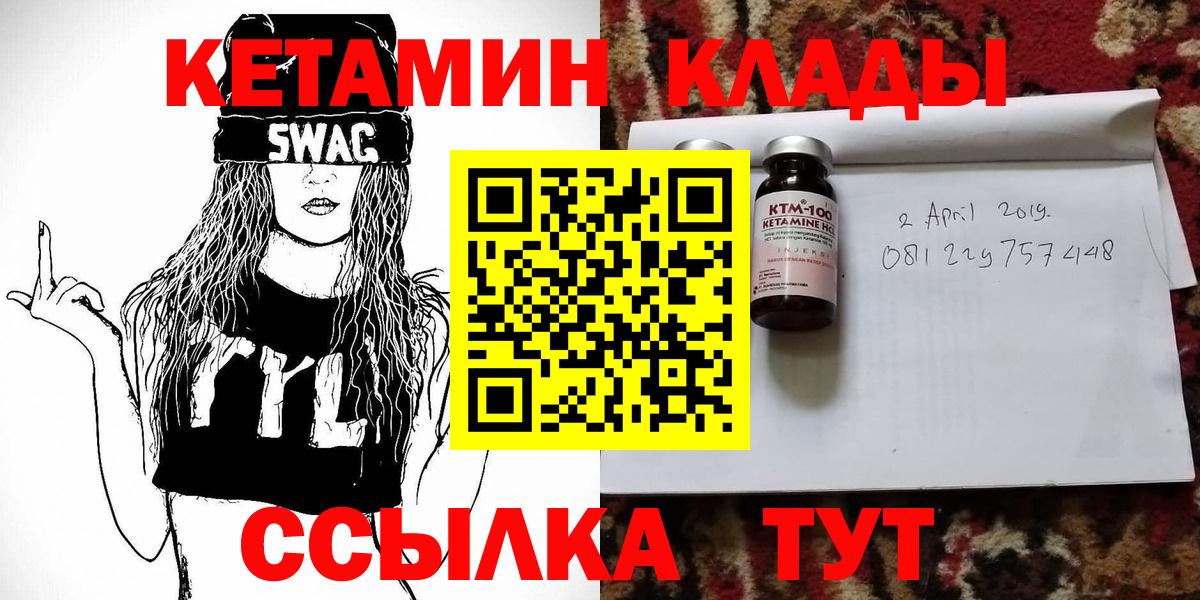 КЕТАМИН VHQ Саки