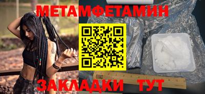 метамфетамин Изобильный