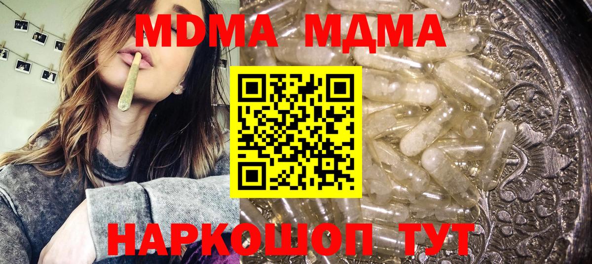 MDMA кристаллы Саки