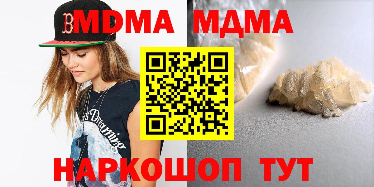 МДМА VHQ  Вход с VPN  MDMA VHQ  MDMA  Саки 