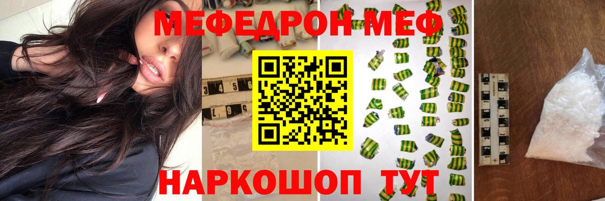Мефедрон мука Саки
