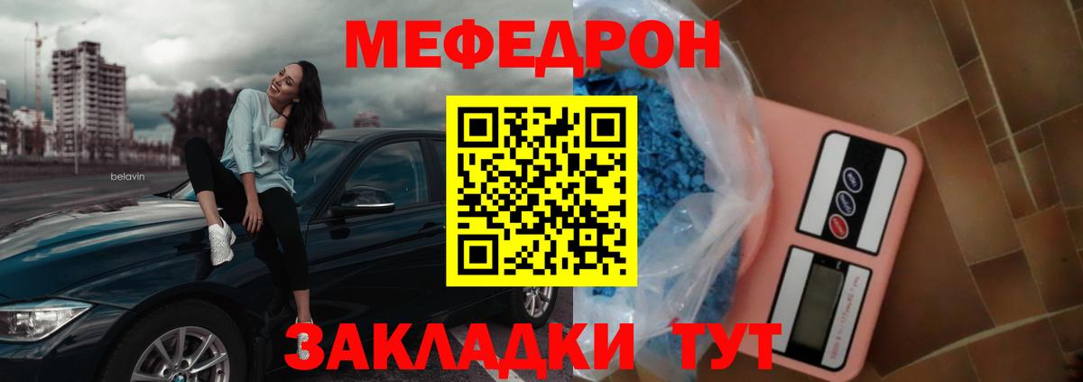 МЯУ-МЯУ VHQ  Вход с VPN  МЯУ-МЯУ  МЯУ-МЯУ  Саки  МЕФ mephedrone 