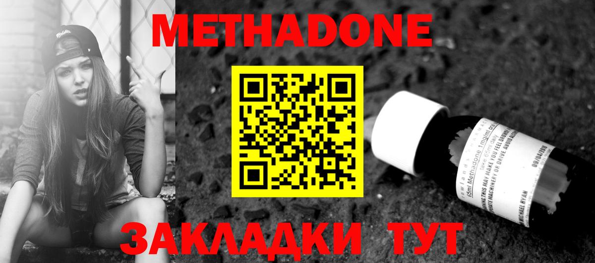 Саки  shop клад  Вход с VPN  МЕТАДОН methadone 