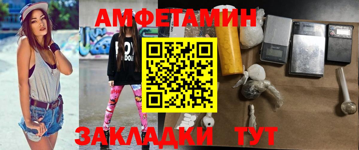 МЕТАМФЕТАМИН мет  Вход с VPN  МЕТАМФЕТАМИН мет  Саки 