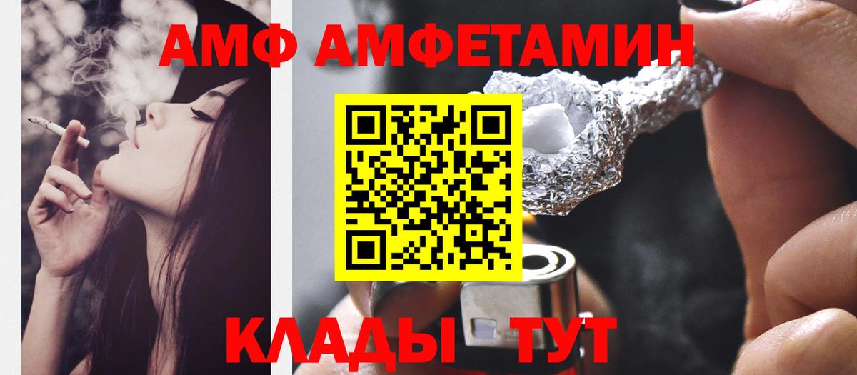 МЕТАМФЕТАМИН винт Саки