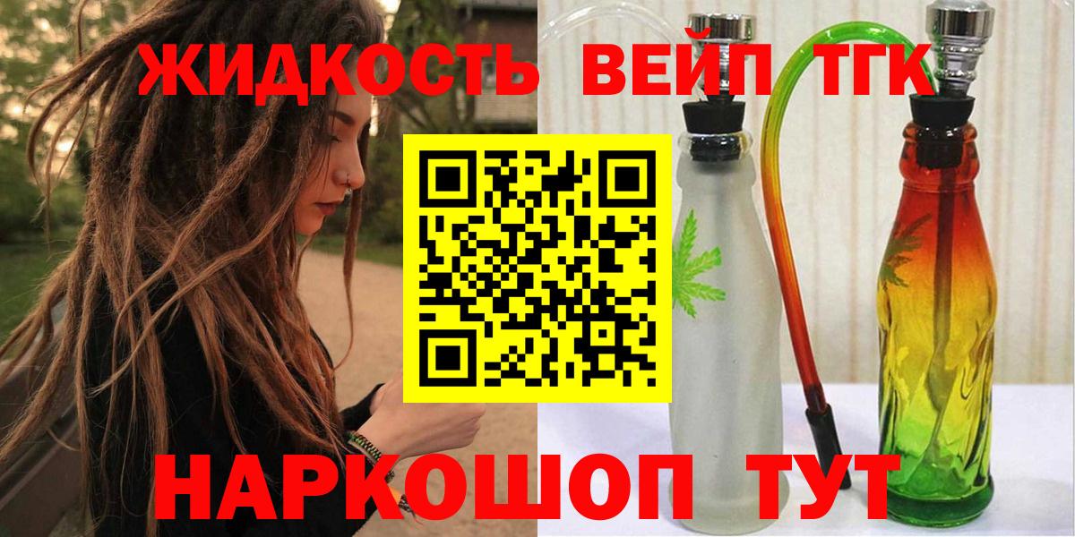 Дистиллят ТГК Wax  Дистиллят ТГК гашишное масло  Саки  Вход с VPN 